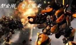 变形金刚2高清在线观看,钢铁重生，高清盛宴